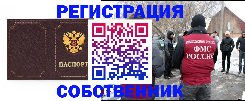 временная регистрация в Венёве