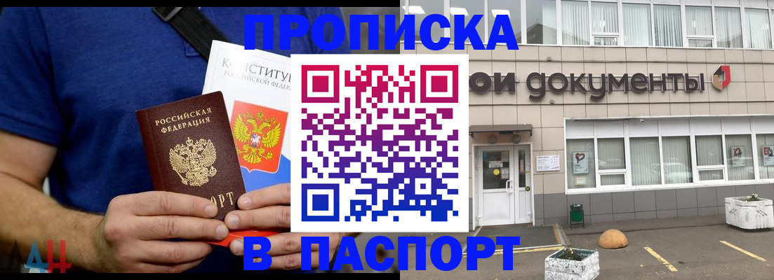 прописка паспорт в Венёве