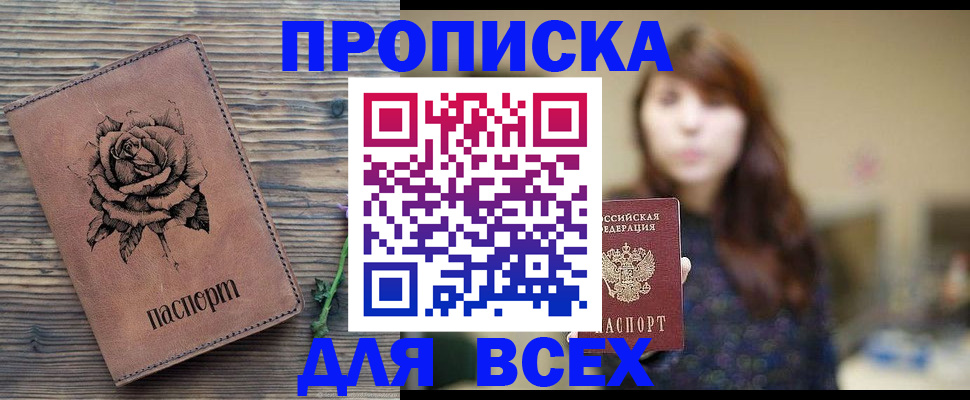 временная прописка в Венёве