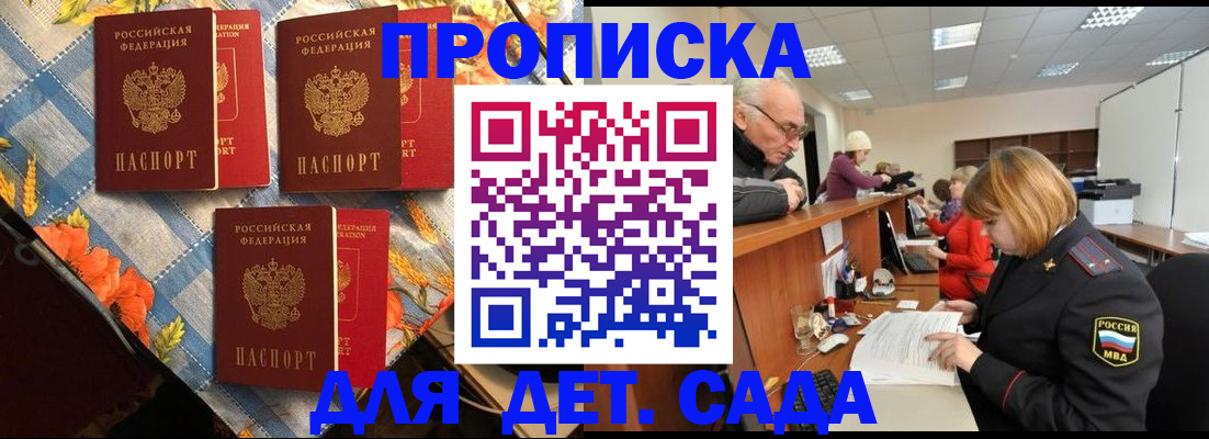 купить прописку в Венёве