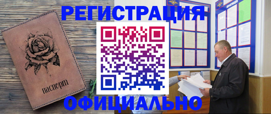 временная регистрация для всех в Венёве