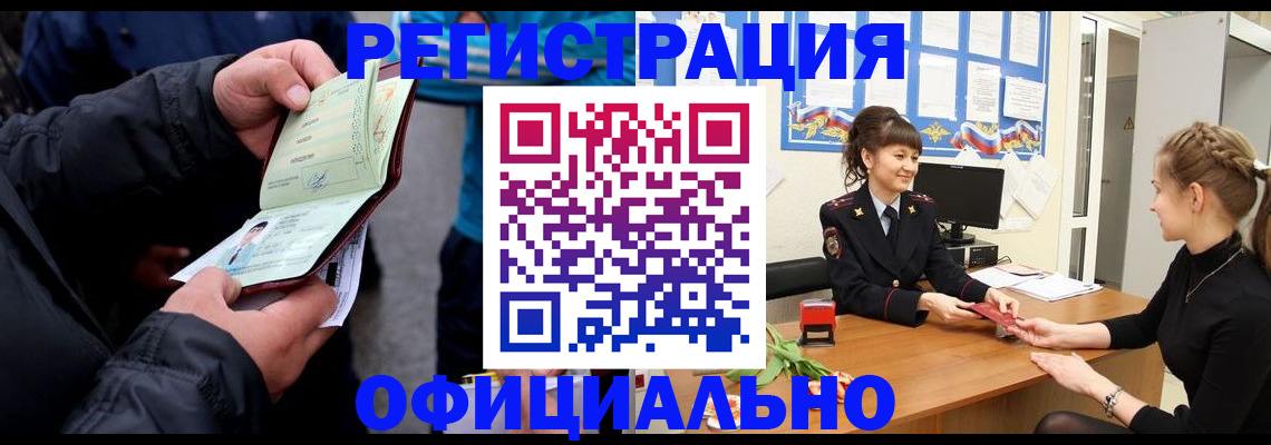 прописка иностранных граждан в Венёве